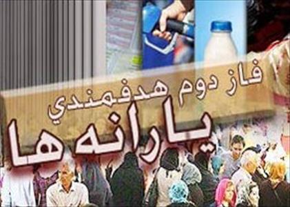 اطلاعیه جدید سازمان هدفمندی/ ثبت نام کرده‌ها هنوز فرصت انصراف از یارانه دارند 