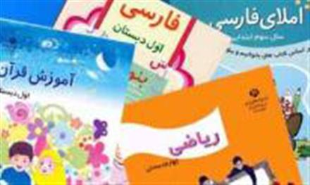 محتوای 5 کتاب کلاس اولی ها را کاملا تغییر دادیم