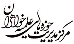 ختم 30هزار زیارت عاشورا توسط خواهران طلبه وبلاگ ‌نویس