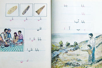 باز هم مدرسه...