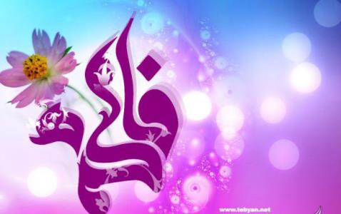 هدیه ای که حضرت زهرا (س) را از خدا راضی کرد