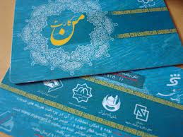 خرج تراشی جدید شورای شهر مشهد برای شهروندان/تنبیه 10میلیاردی مشهدیها بخاطراستفاده ازمن کارت