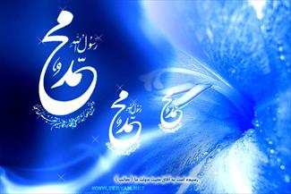 دستورالعملی راهگشا از پیامبر (ص) برای آمرزش گناهان