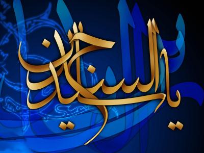 امام سجّاد(ع)؛ زمینه ساز تدوین حدیث و فقه شیعه