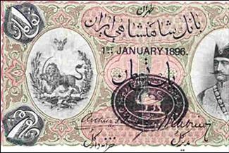 نخستین بانک چگونه در ایران تأسیس شد؟+آلبوم اسکناس های ناصری