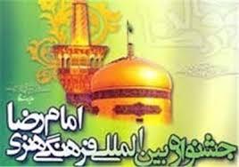 هرچه باشکوه تر برگزار شدن جشنواره فیلم رضوی در یزد