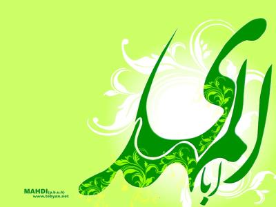 محل سکونت امام زمان (عج) کجا است؟