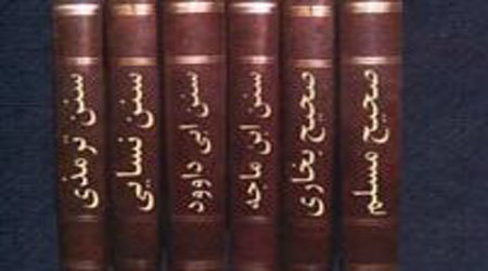 صحاح سته، شش گانه های صحیح
