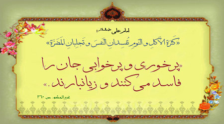 از این رذیله اخلاقی به شدت بپرهیزید!!
