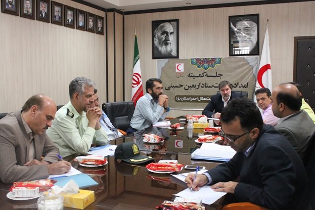 برگزاری کمیته امداد و نجات استانی اربعین حسینی  در استان یزد 