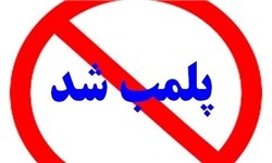 اجرای طرح نظارت بر تولید و عرضه لوازم‌التحریر در تبریز