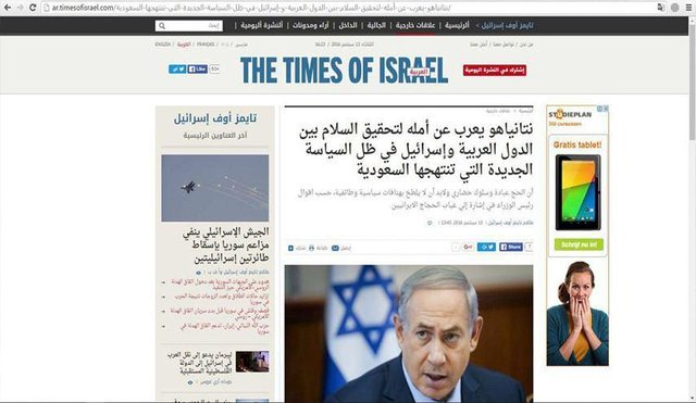 نتانیاهو:اختلافاتی با عربستان داشتیم که در سایه سیاست جدید عربستان حل وفصل شد/خوشحال شدم ایرانیان به حج نرفتند