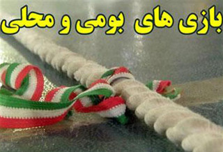 قهرمانی استان کرمان در جشنواره بازی های بومی و محلی کشور