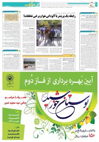 khorasan.pdf - صفحه 8