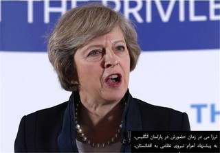 خواسته موضعی سختگیرانه از نخست وزیر بریتانیا