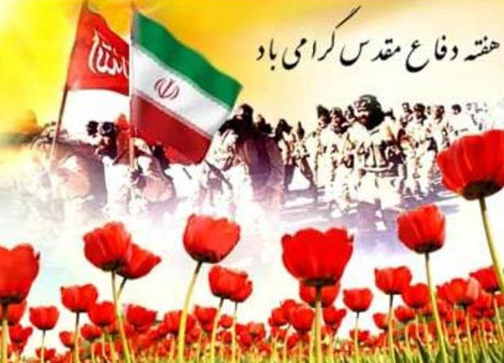 پیام مدیرکل بنیاد شهید و امور ایثاگران استان ایلام بمناسبت هفته دفاع مقدس

