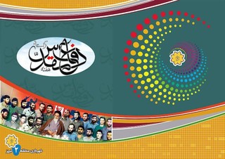 نصب تابلوی سنگی نفیس، مزین به سیمای ۲۹ سردار شهید آذربایجان