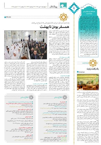 salam-45.pdf - صفحه 2