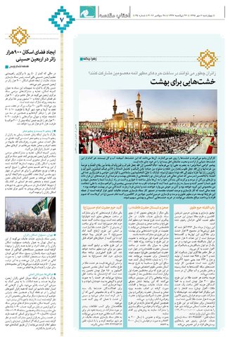 salam-45.pdf - صفحه 7