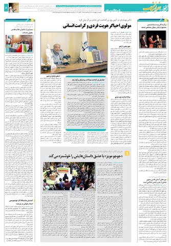 khorasan.pdf - صفحه 5