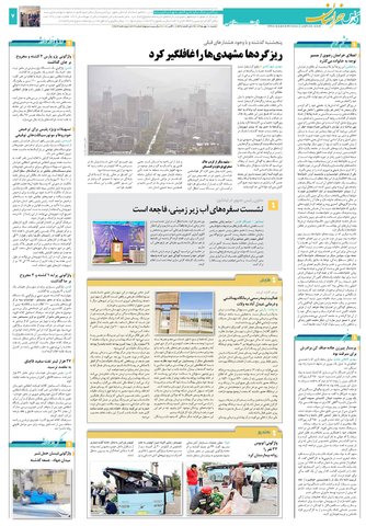 khorasan.pdf - صفحه 7