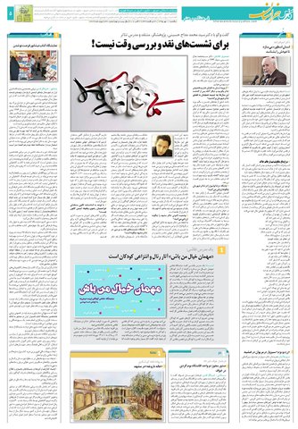 khorasan.pdf - صفحه 5