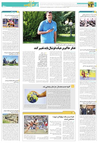 khorasan.pdf - صفحه 6
