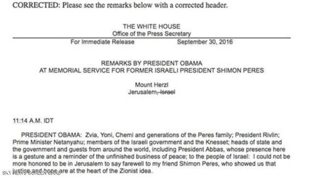 کاخ سفید گاف اوباما در مراسم تشییع شیمون پرز را اصلاح کرد

