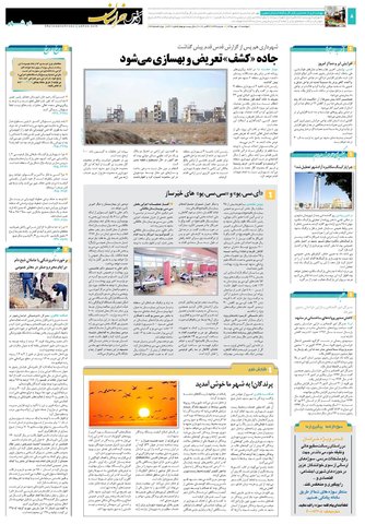 khorasan.pdf - صفحه 9