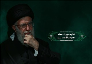 مراسم عزاداری محرم ۱۴۳۸ در حضور امام خامنه‌ای