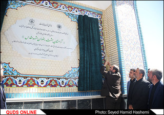 افتتاح آرامستان بهشت رضوان مشهد/گزارش تصویری