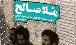 خاطرات مترجم اسرای ایرانی هم خواندنیست