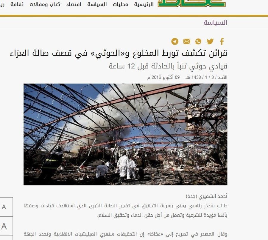 رونمایی از شاهد عربستان برای فرار از کابوس صنعاء‌
