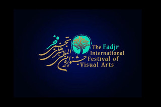 فراخوان جشنواره هنر های تجسمی فجر اعلام شد