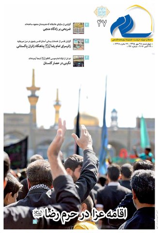 salam.pdf - صفحه 1