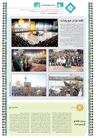 salam.pdf - صفحه 8