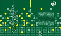 چاپ دوم کتاب «شبیه خودش» برای شهید مدافع حرم