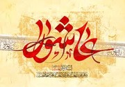 واکاوی امتداد منطق «پیروزی خون بر شمشیر» از گودال قتلگاه تا حماسه رهبر شهید/ خون کربلا در رگ‌های مقاومت
