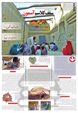 Hasht-08-04.pdf - صفحه 1