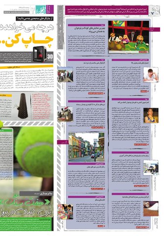 Hasht-08-04.pdf - صفحه 2