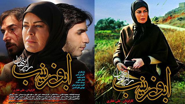 «ابوزینب» فیلمی برای بشریت است/قول سید حسن نصرالله به سازندگان/دولت خود را ملزم به ساخت فیلم مقاومت نمی‌کند
