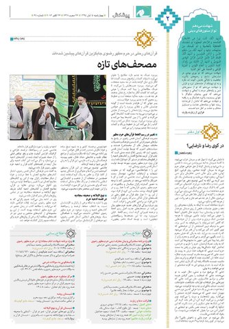 salam-new.pdf - صفحه 2
