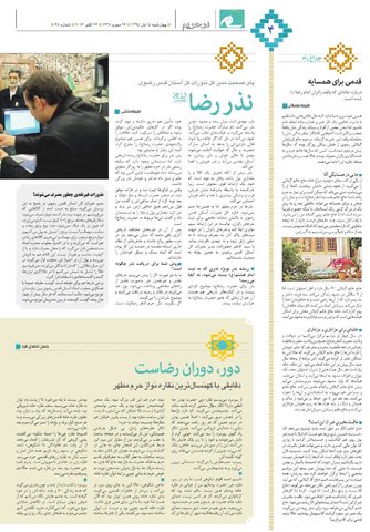 salam-new.pdf - صفحه 4