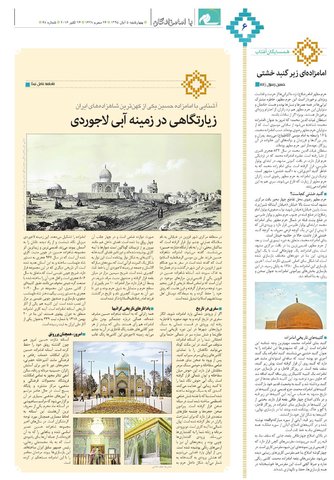 salam-new.pdf - صفحه 6