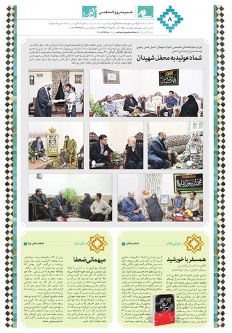 salam-new.pdf - صفحه 8