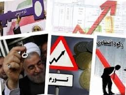 شعارزدگی در دولت تدبیر وامید/آقای روحانی!از 159 وعده اقتصادی خبری نیست؟