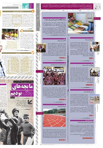 Hasht-08-08.pdf - صفحه 2