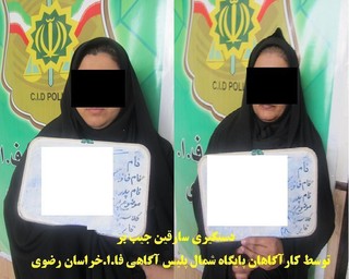 سرقت‌های سریالی سه زن تیزدست در چهار استان کشور