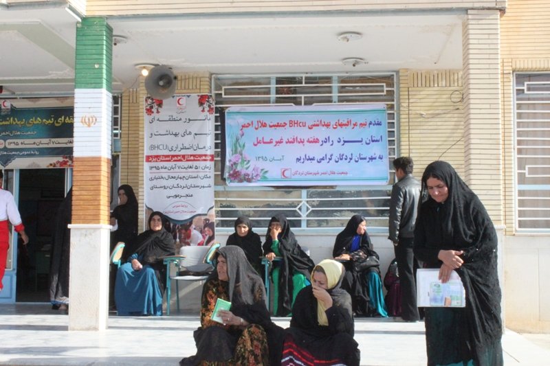اجرای مانور بهداشت و درمان اضطراری در روستای منجرمویی استان چهارمحال بختیاری از سوی هلال احمر یزد