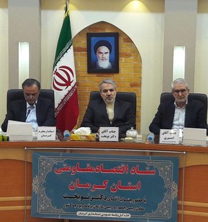 برگزاری جلسه ستاد اقتصاد مقاومتی استان کرمان با حضور معاون رئیس جمهور